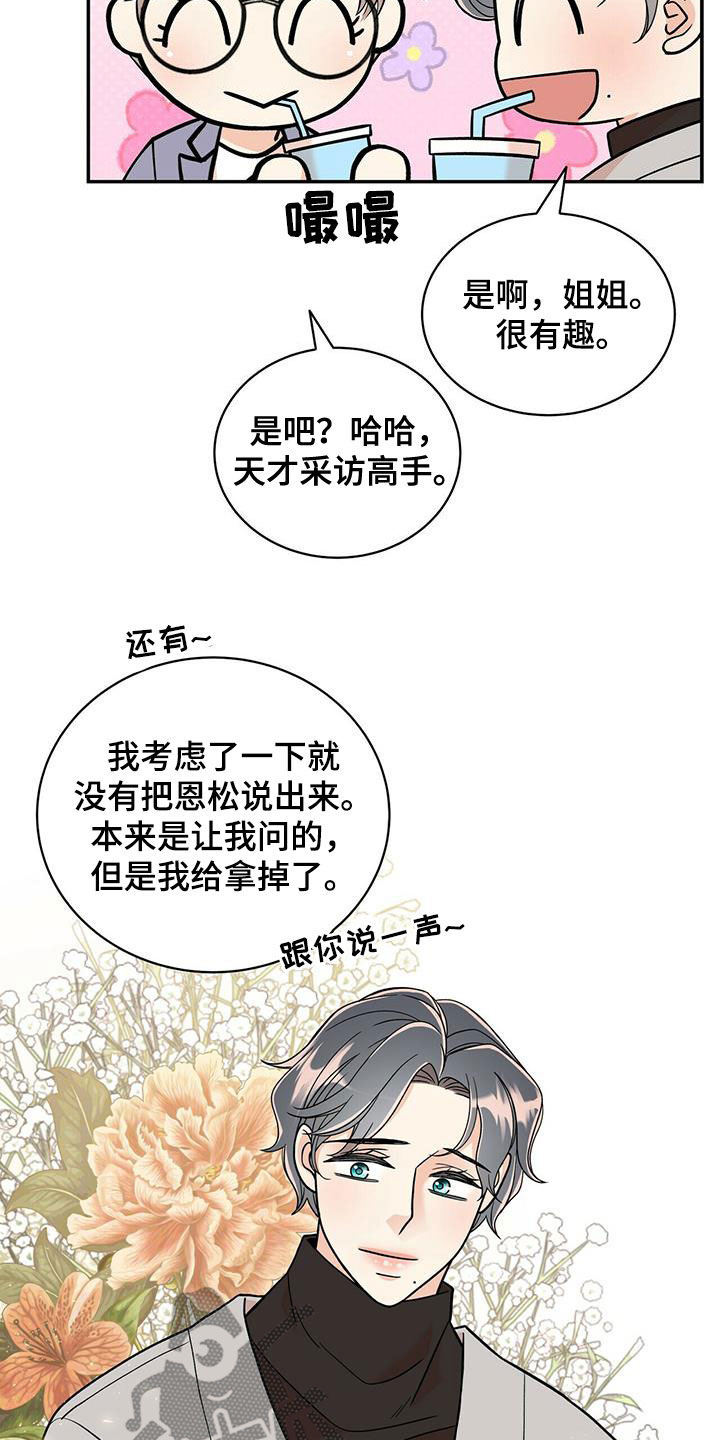 第240话16