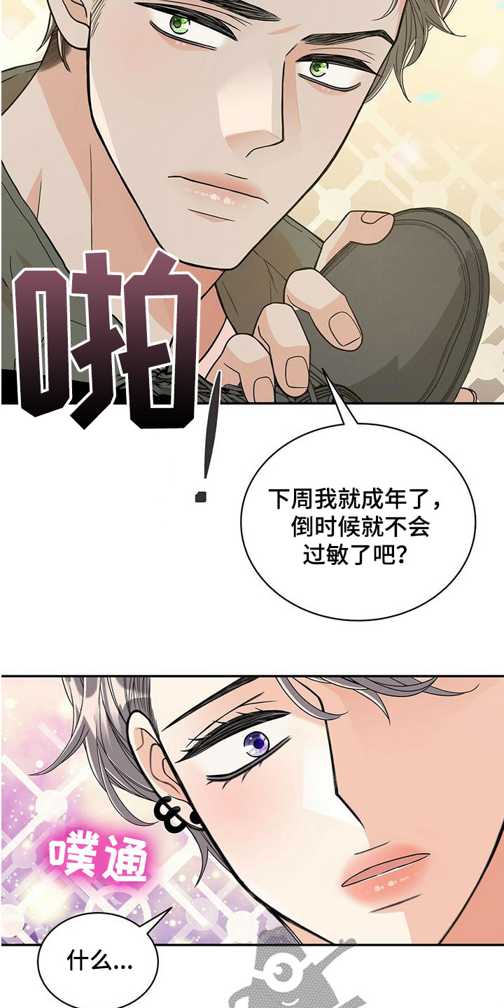 第239话9