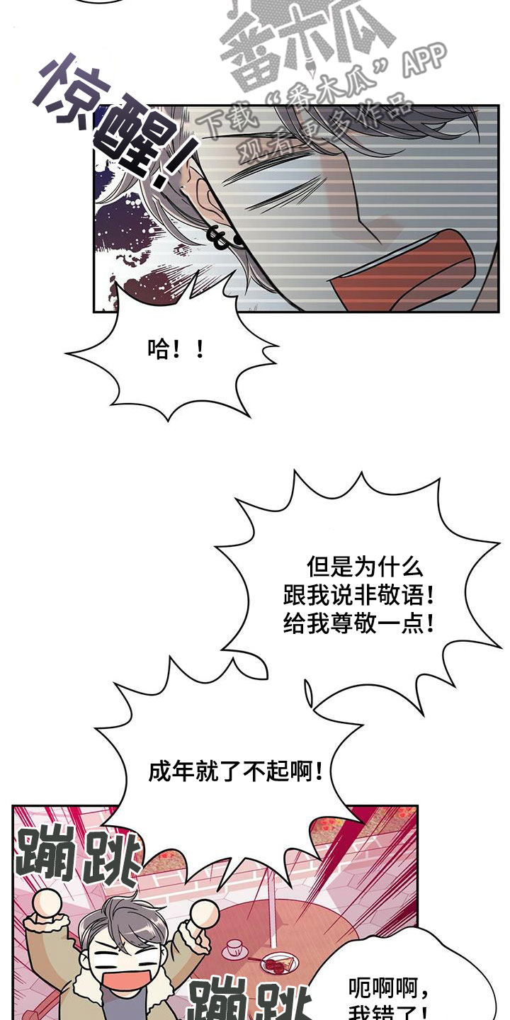 第239话10