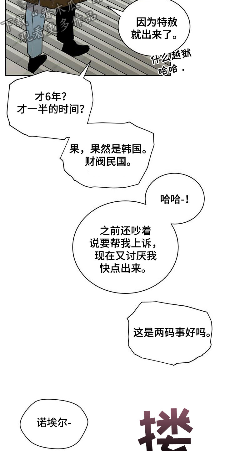 第239话18