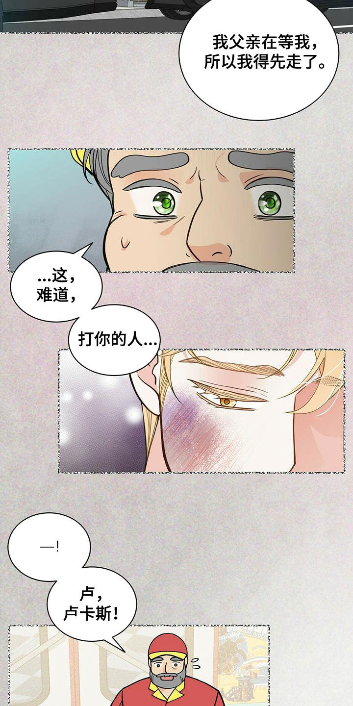 第238话15