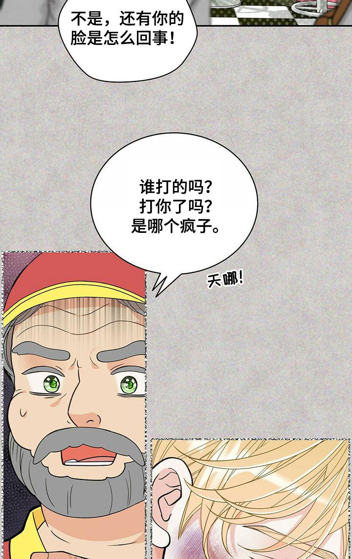 第238话13