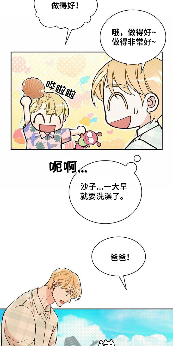第237话23