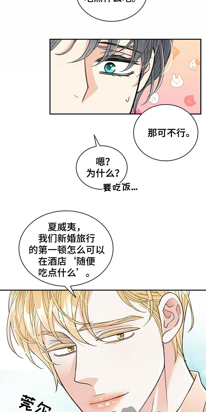 第236话8