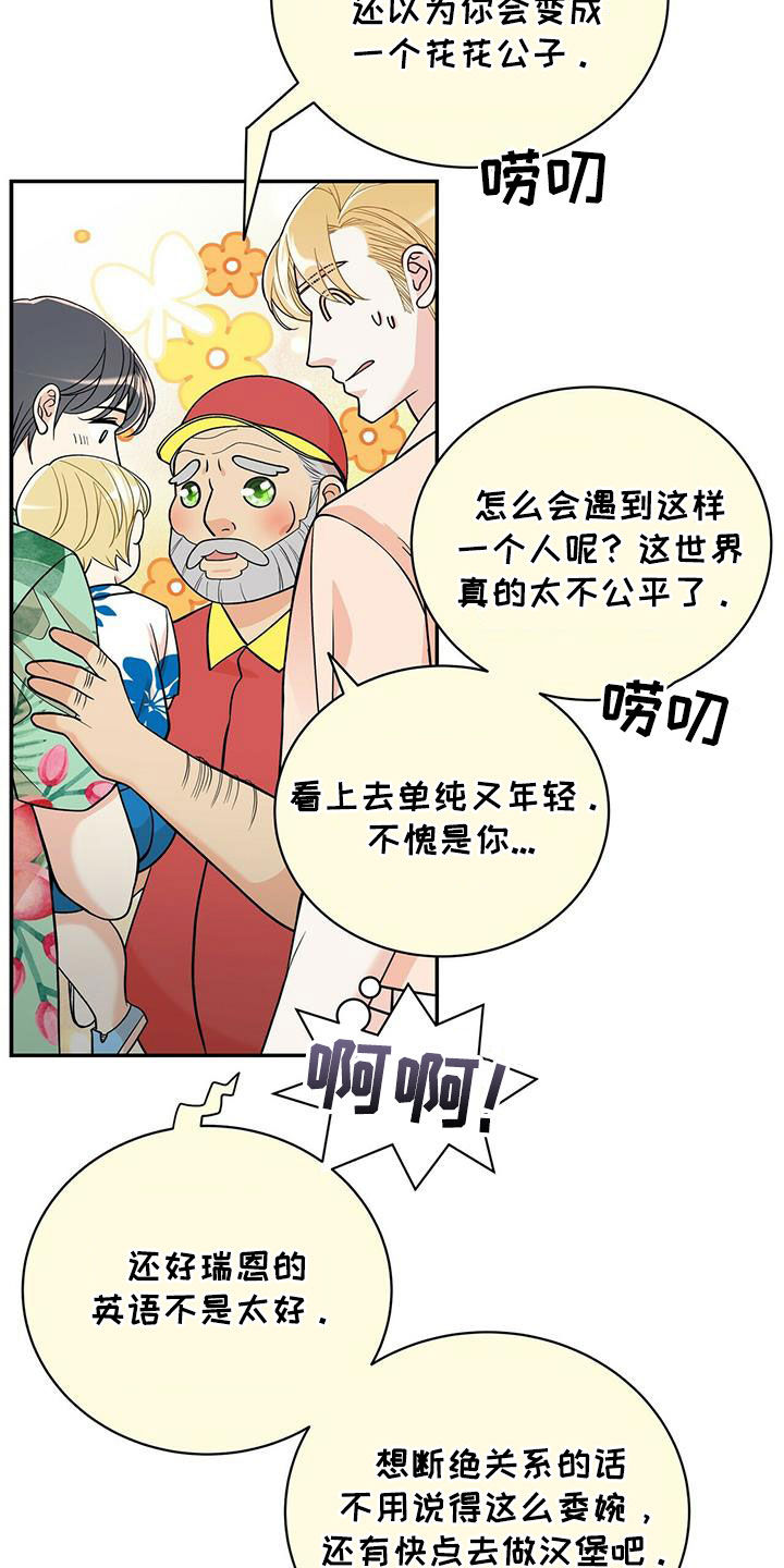 第236话20