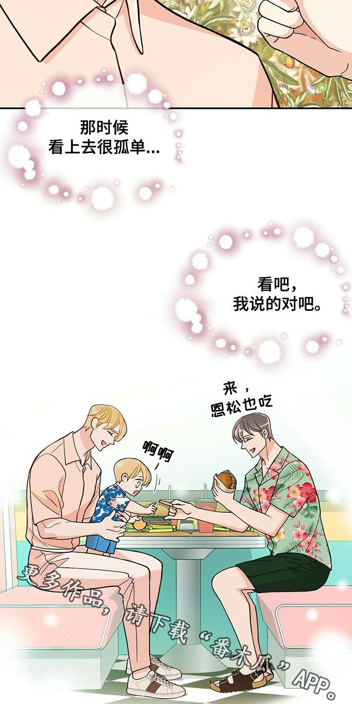 第236话28