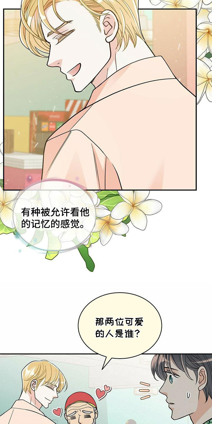第236话15