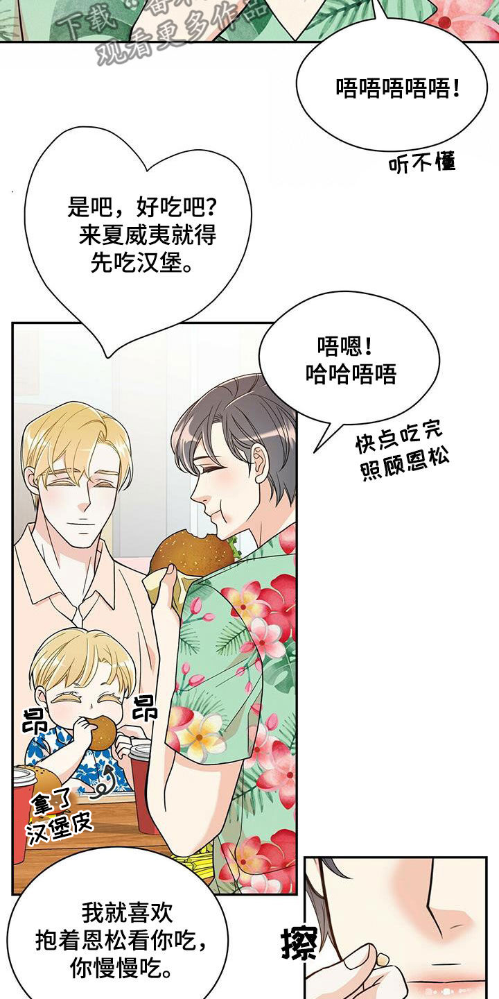 第236话24