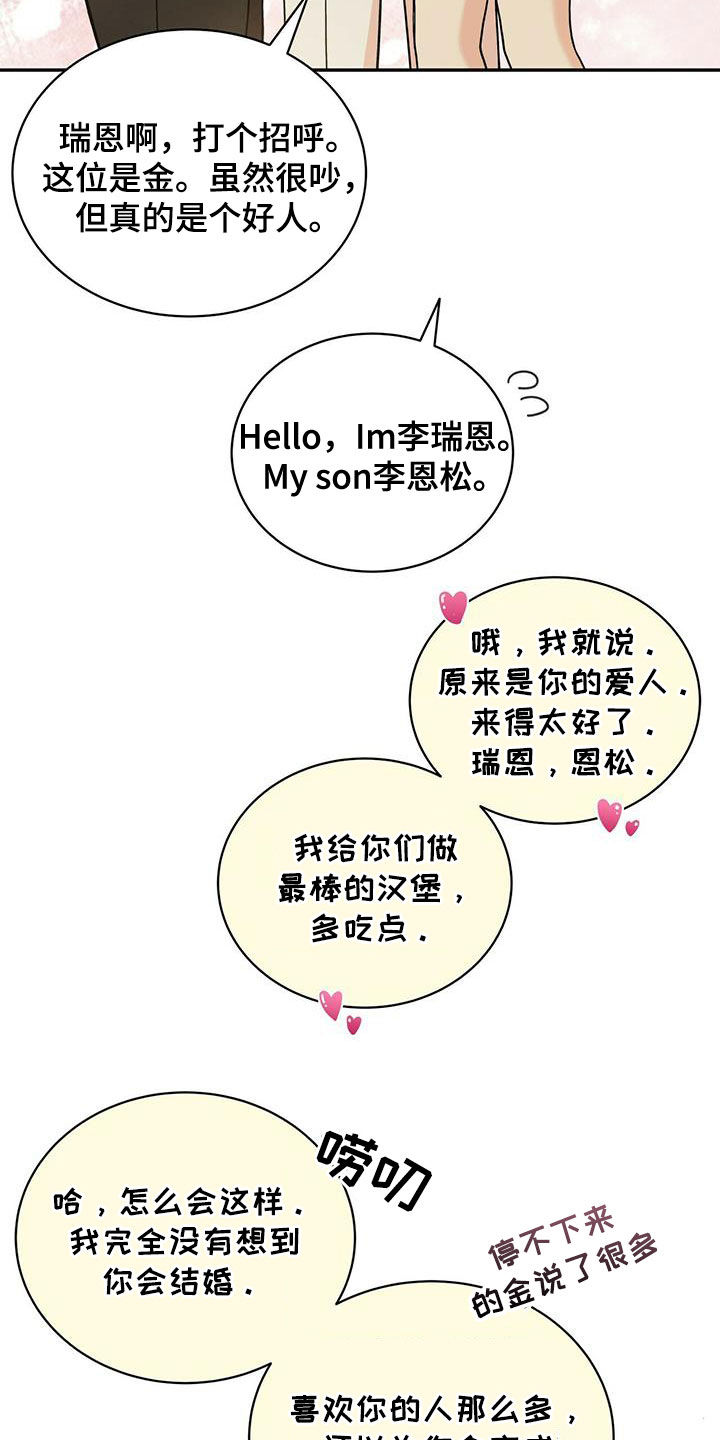 第236话19