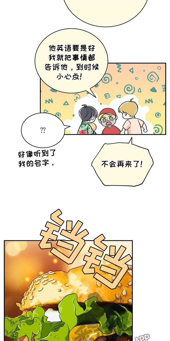 第236话21