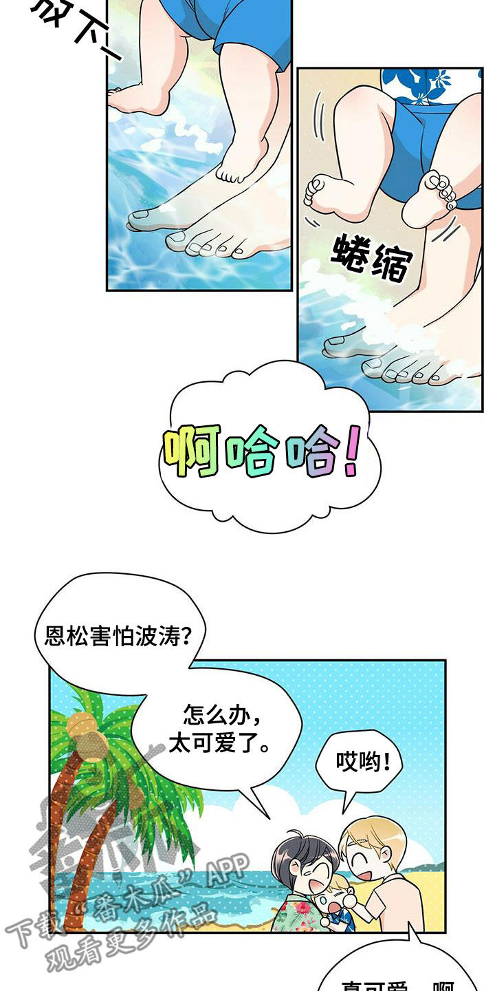 第236话6