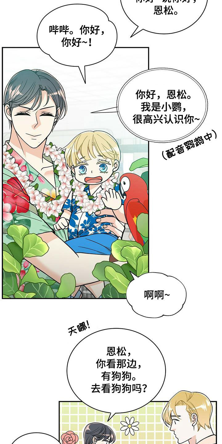 第235话24