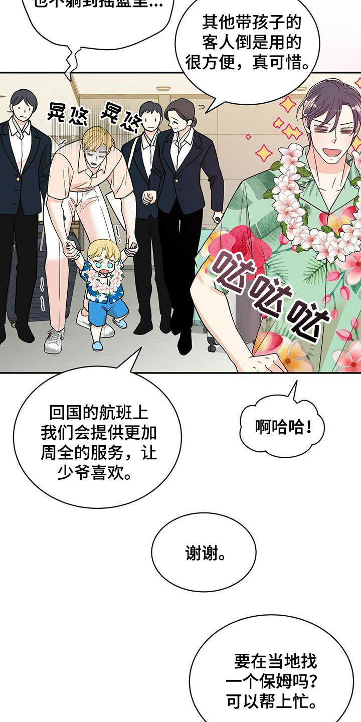 第235话19