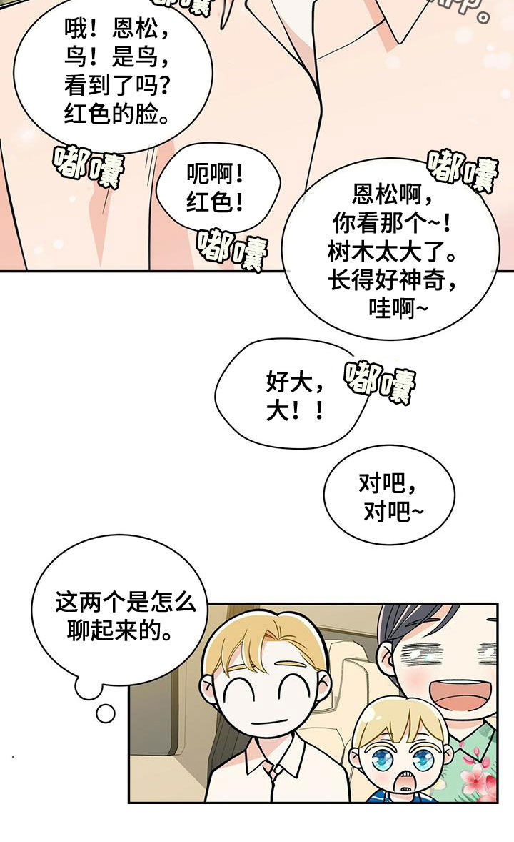 第235话29
