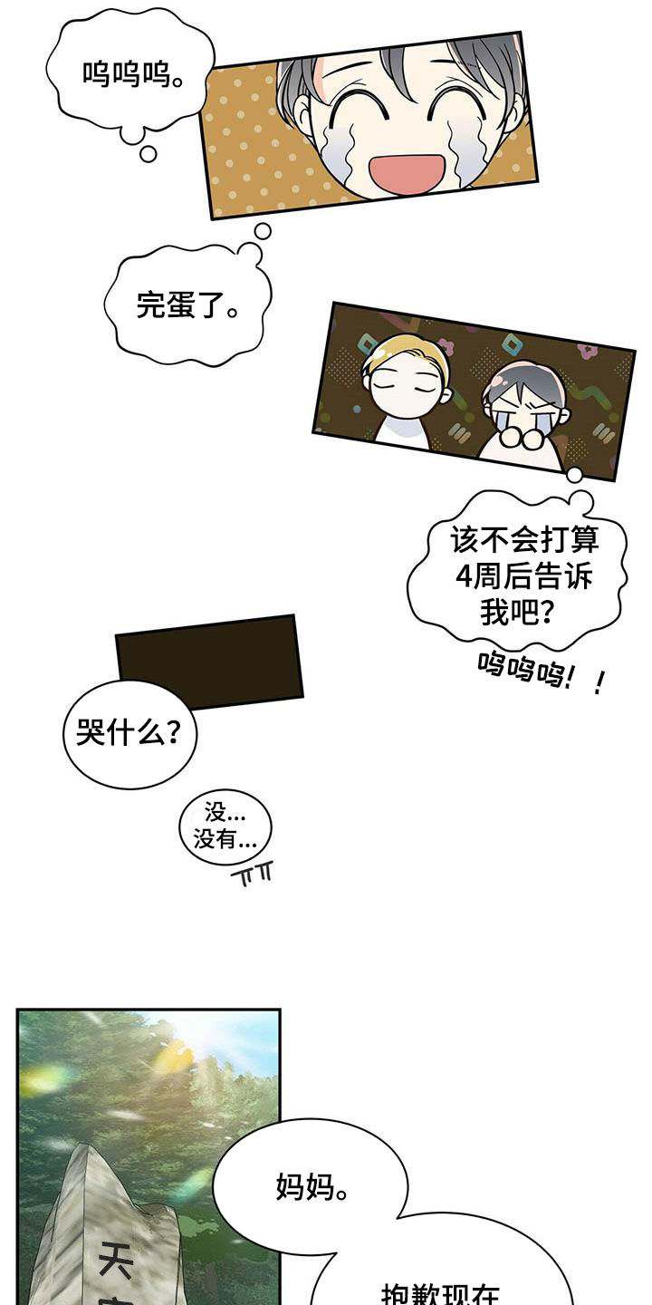 第234话11