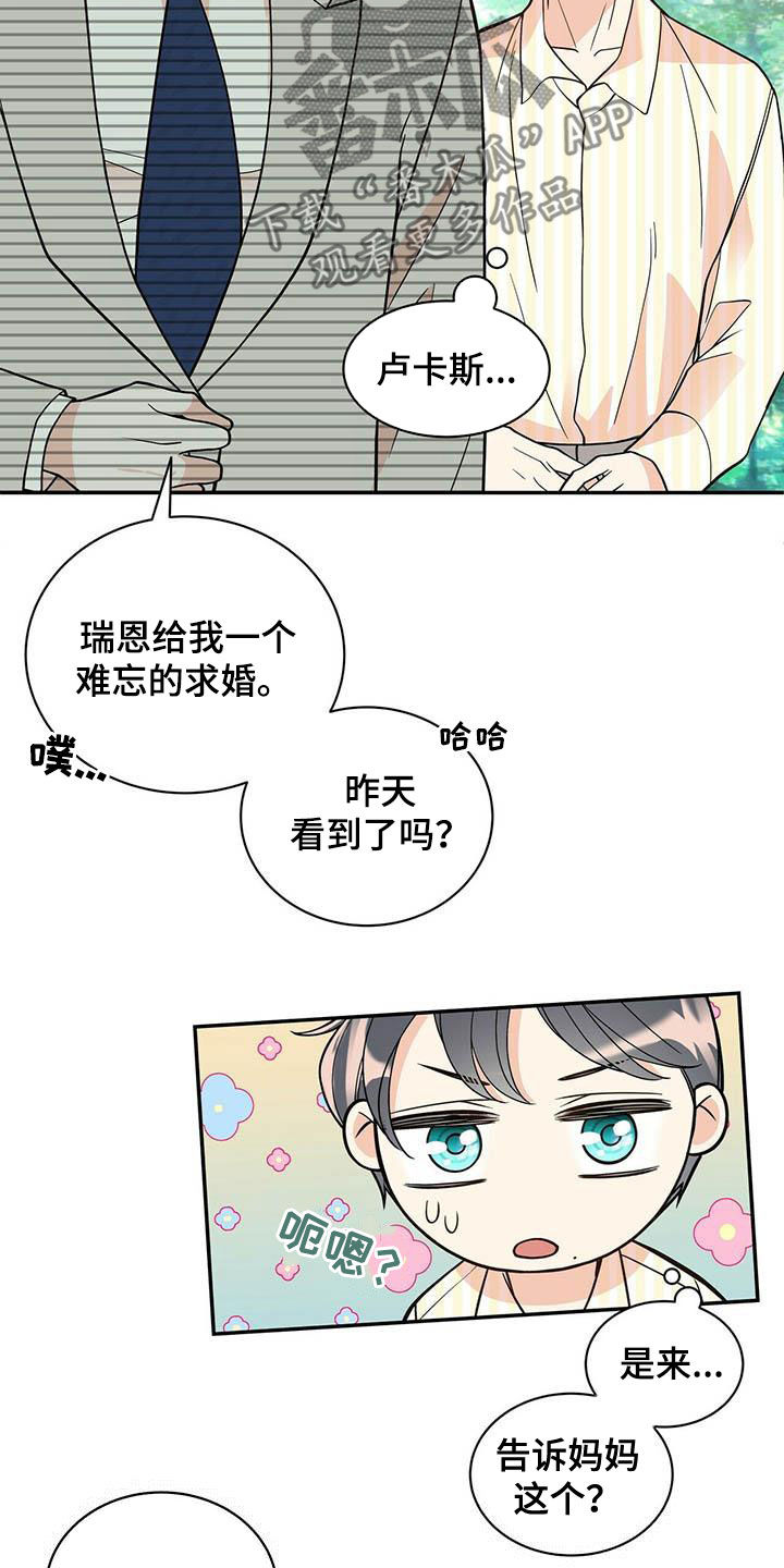 第234话16