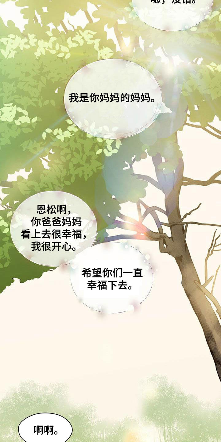 第234话23