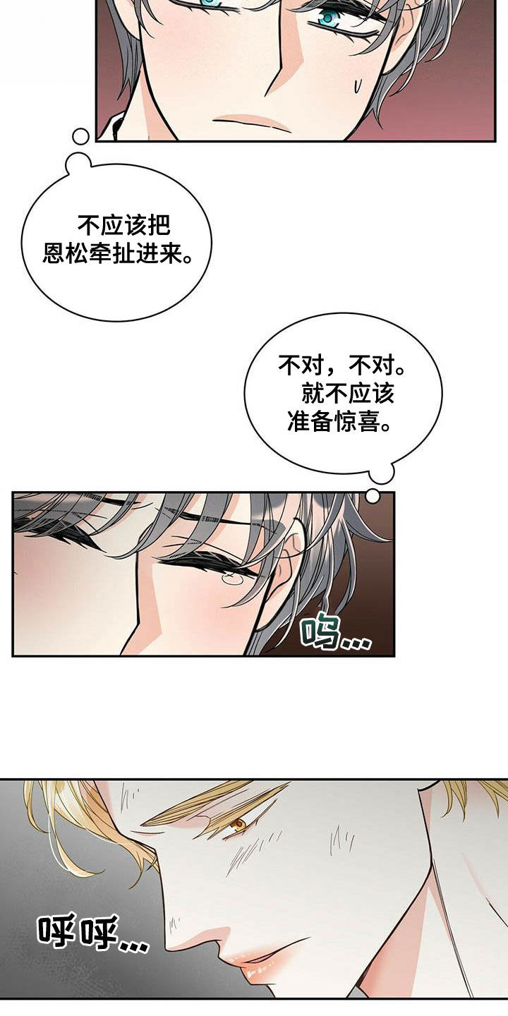 第234话6