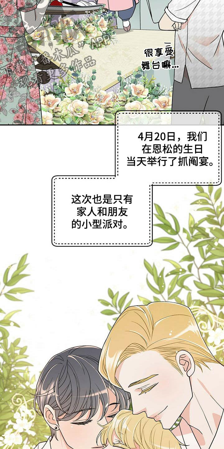 第233话2