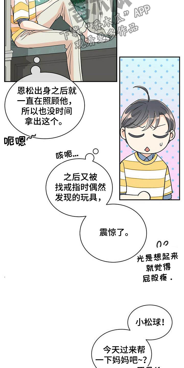 第233话9