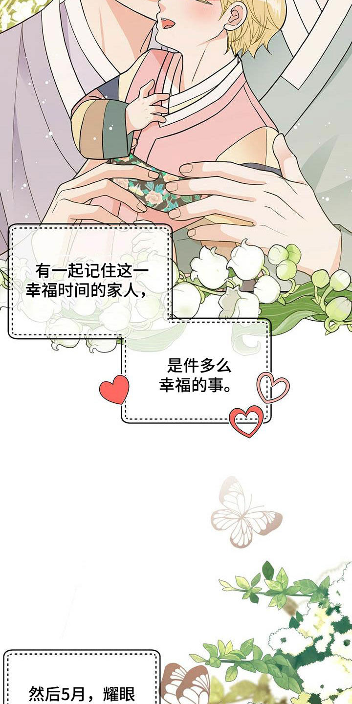 第233话3
