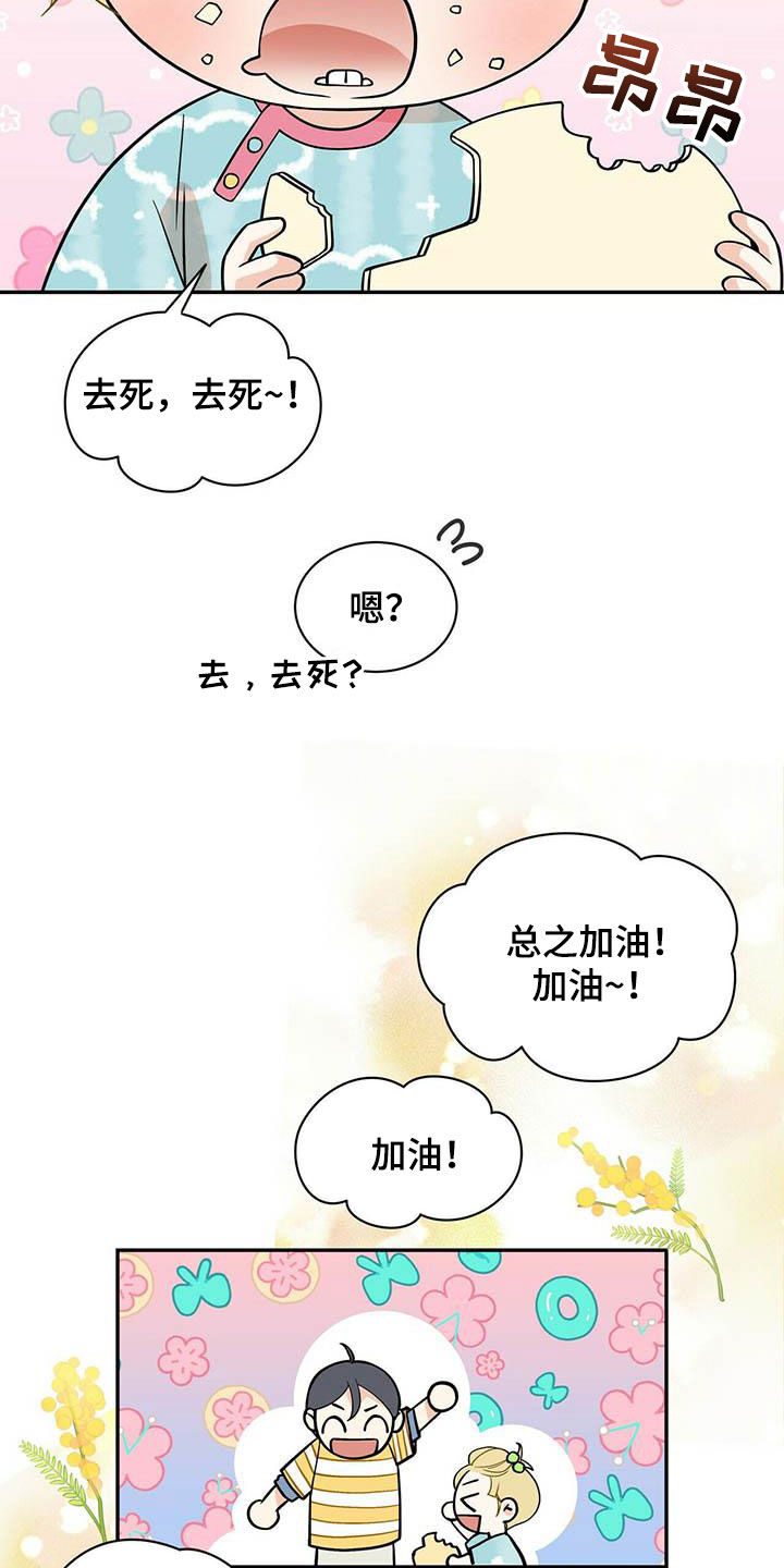 第233话11