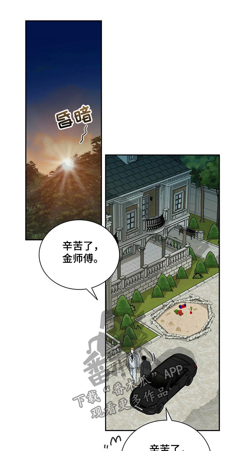 第233话13