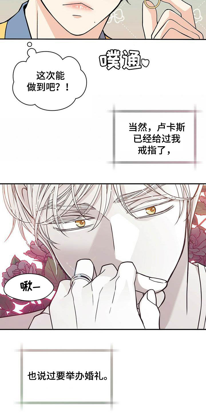 第233话5