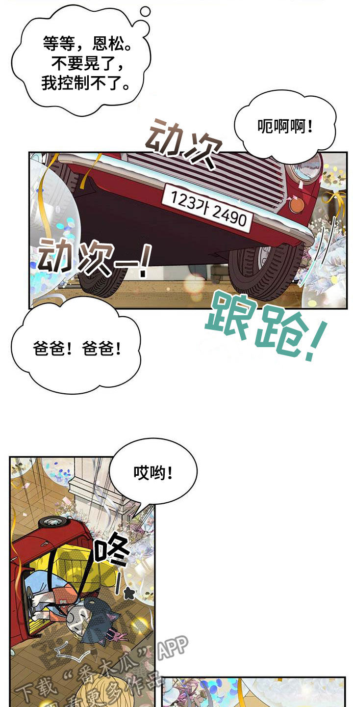 第233话23