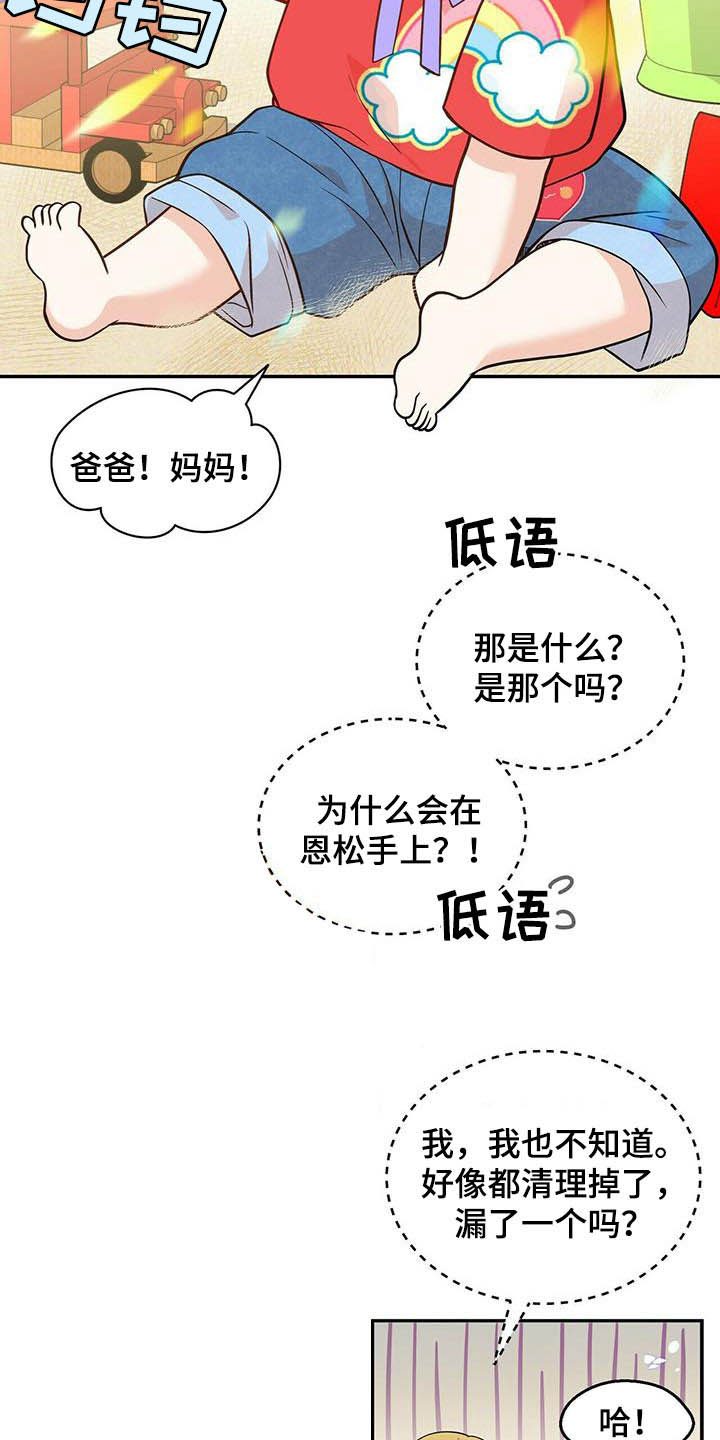 第232话21