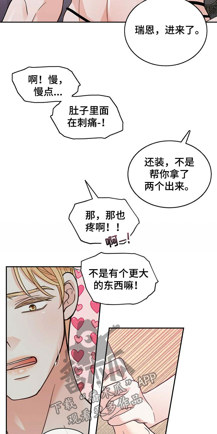 第232话6
