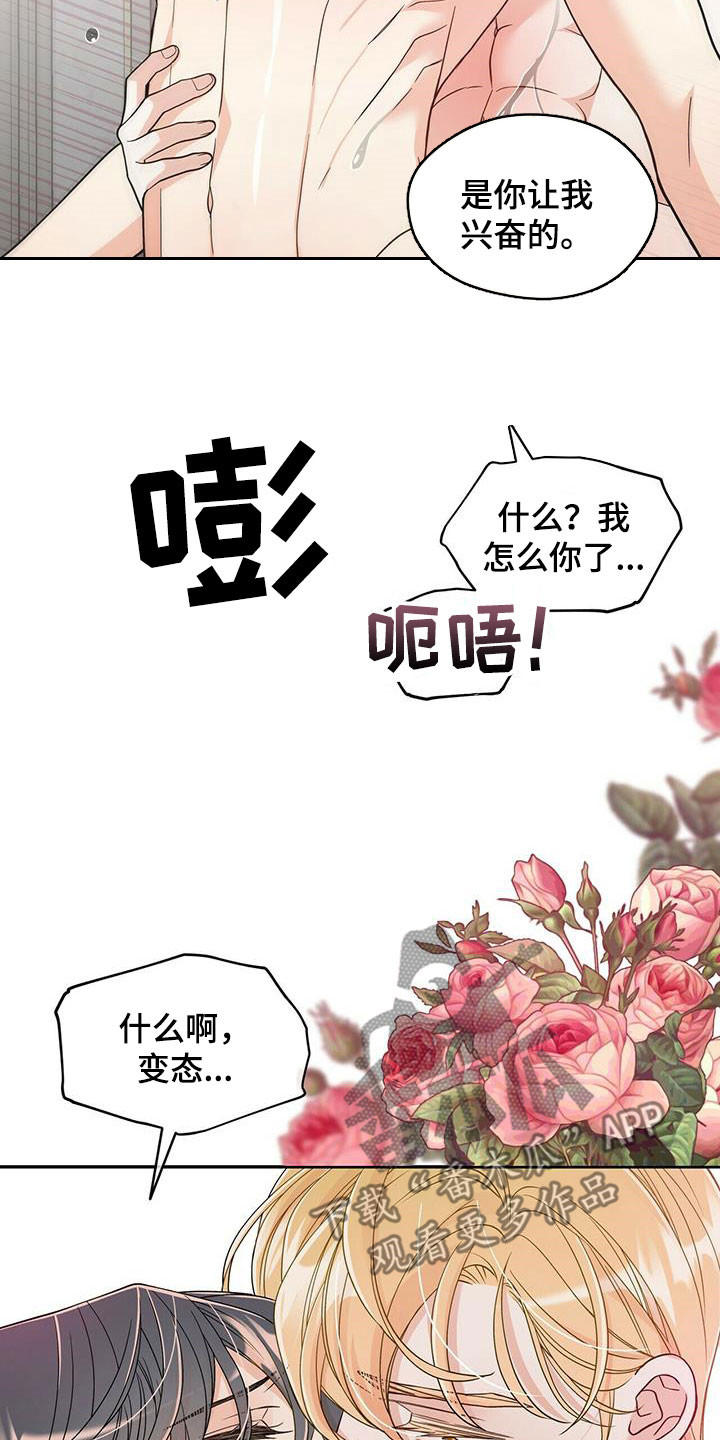 第232话8
