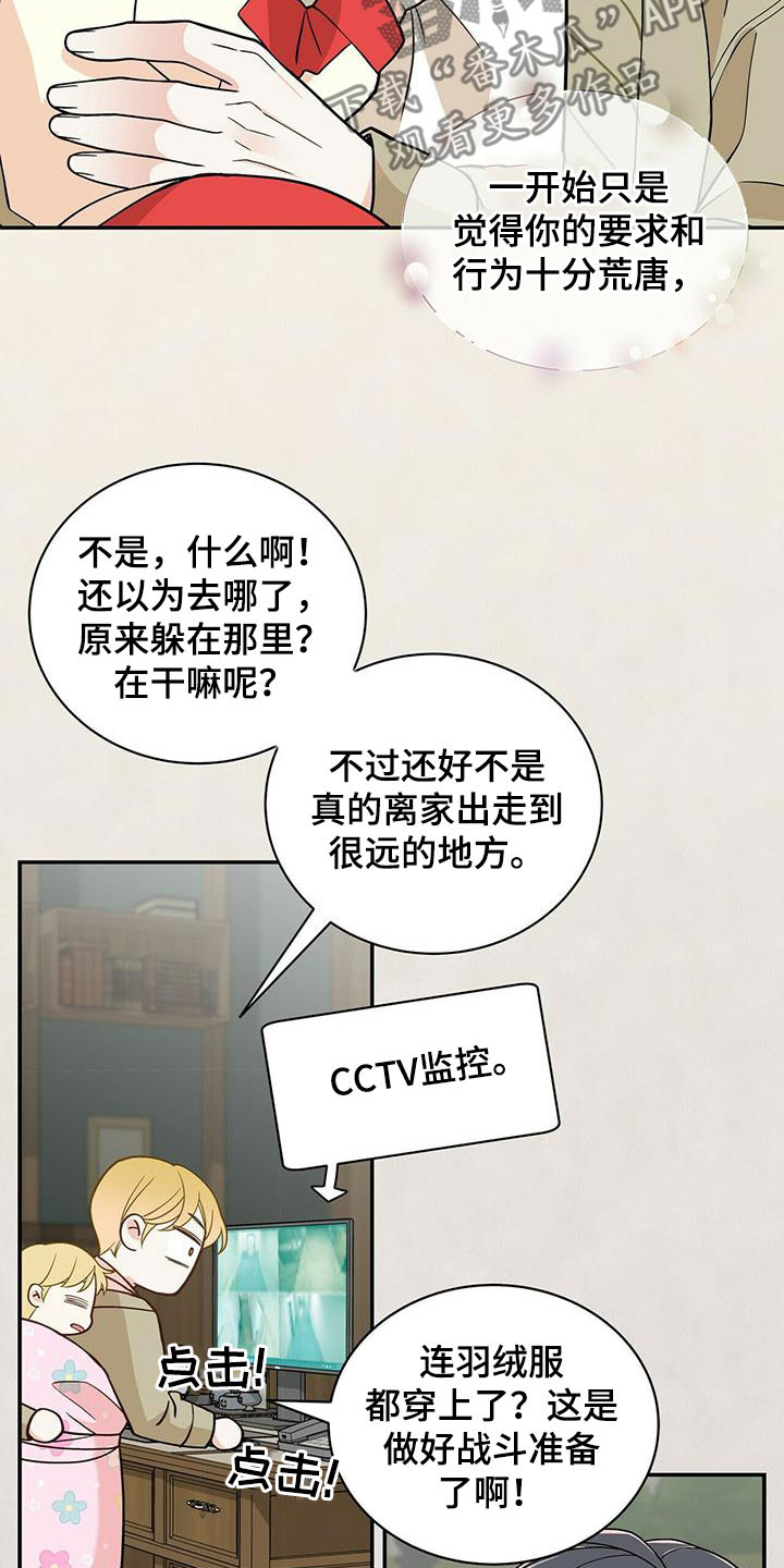 第232话14