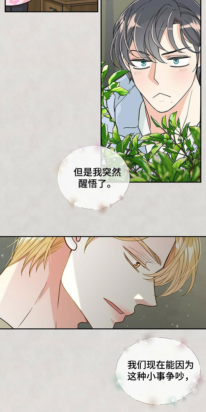 第232话15