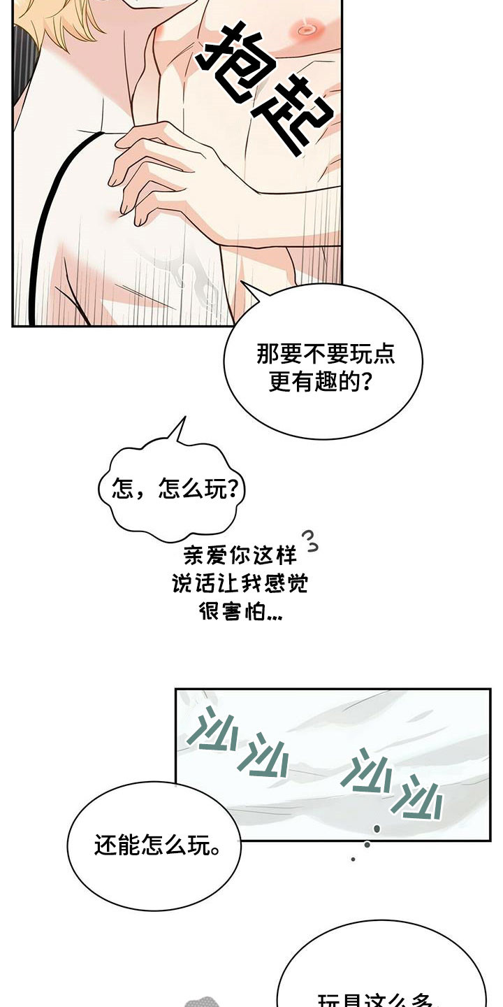第232话3