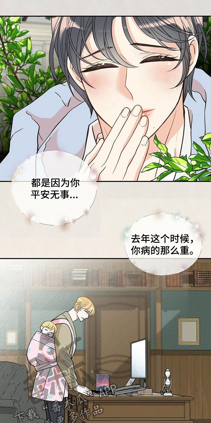 第232话16