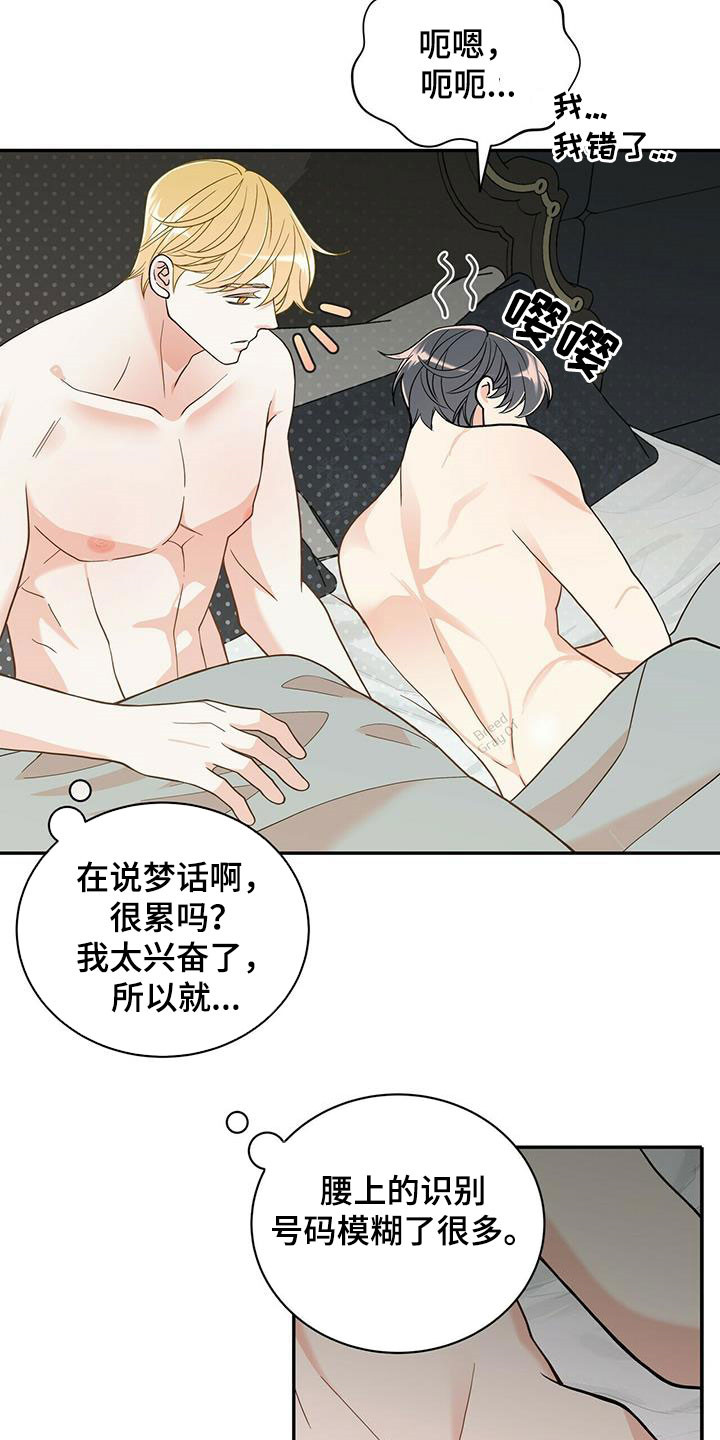 第232话11