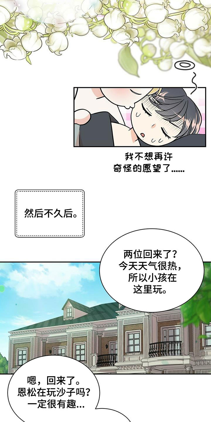 第232话19