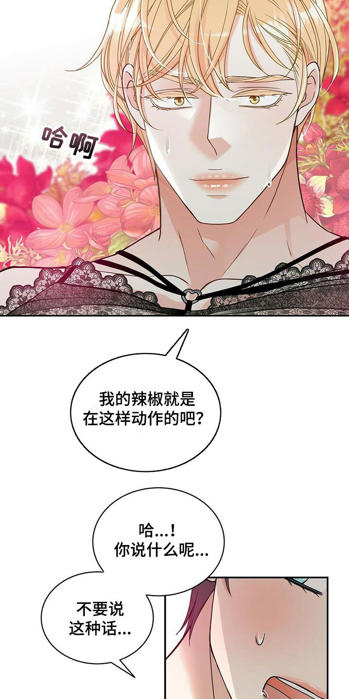 第231话22