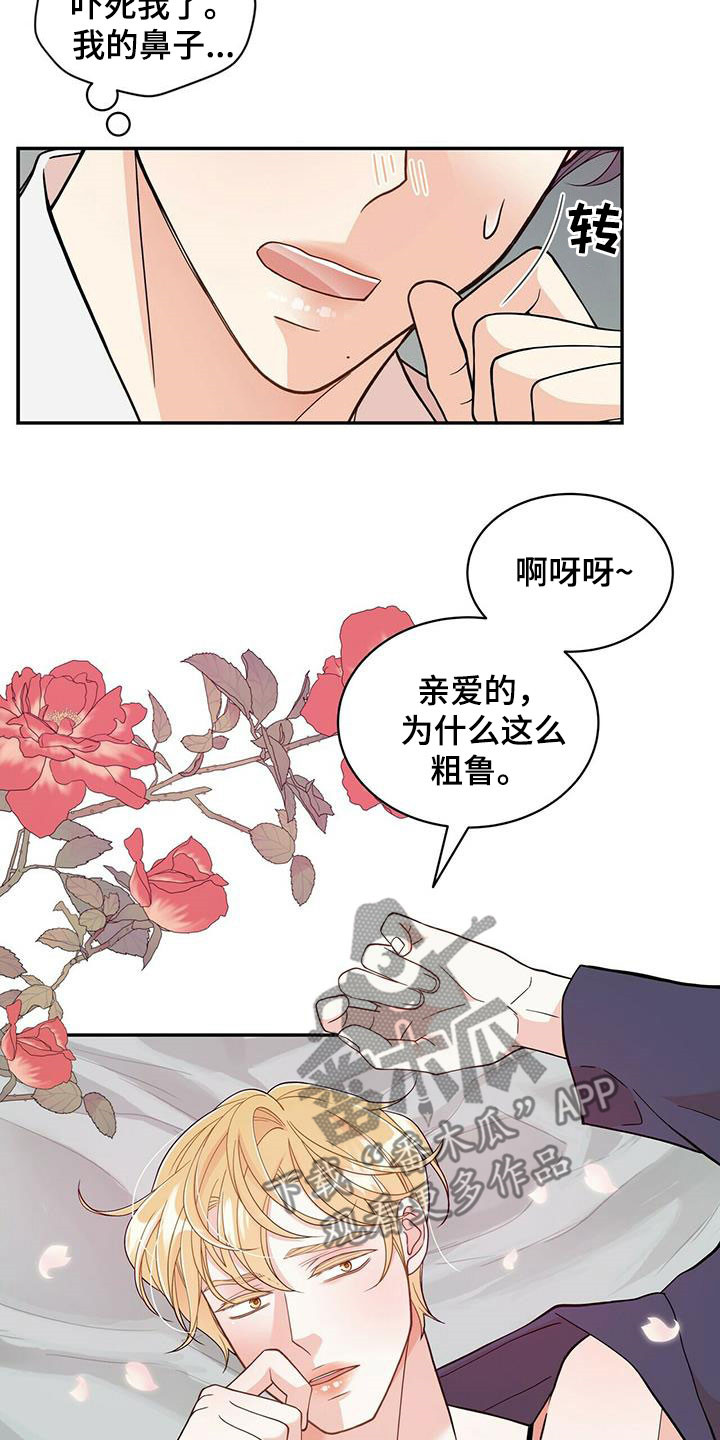 第231话7