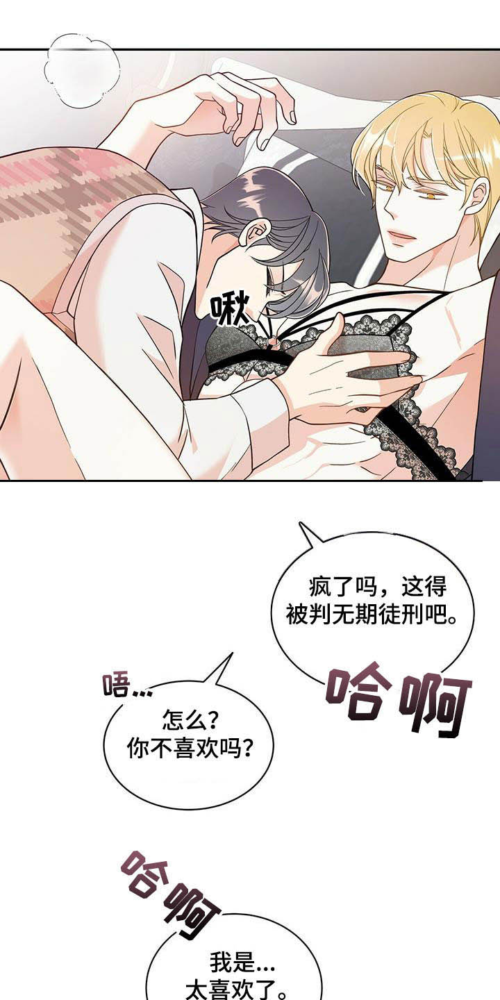 第231话11