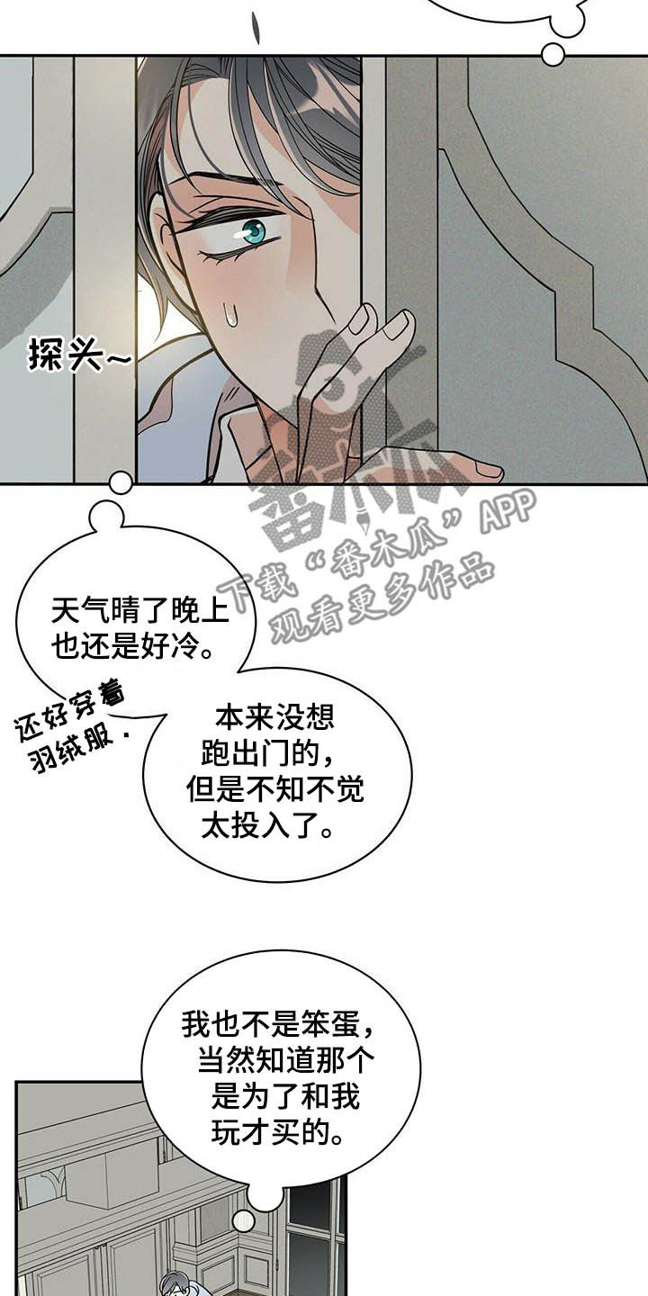 第230话7