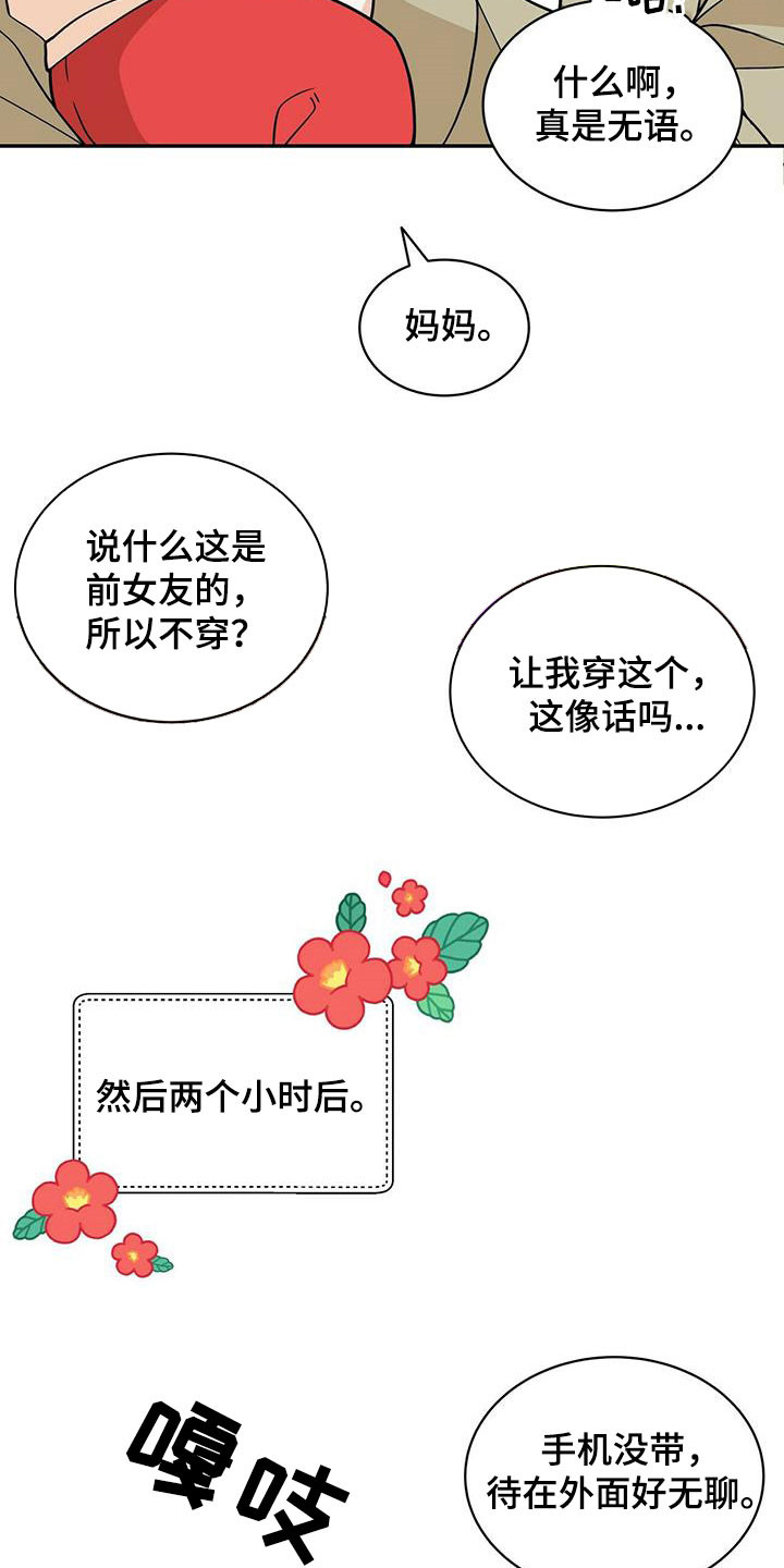 第230话6
