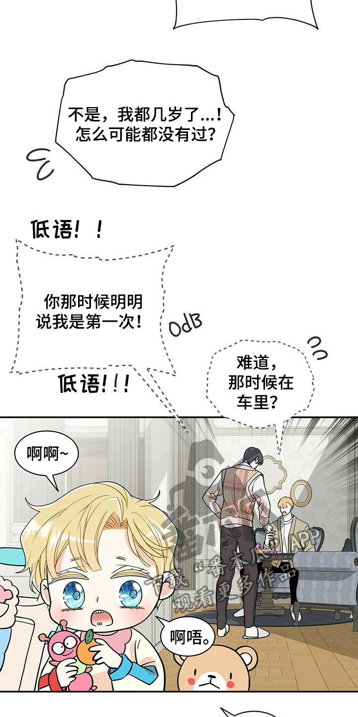 第229话17