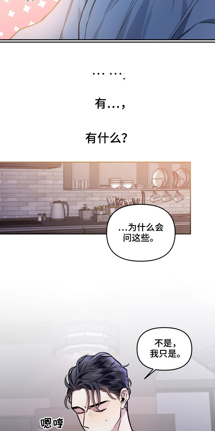 第123话7