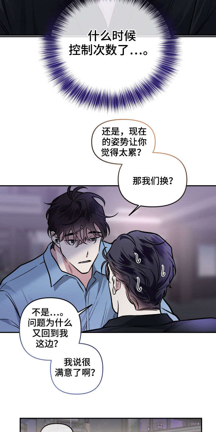 第123话13