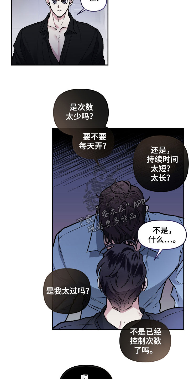 第123话11