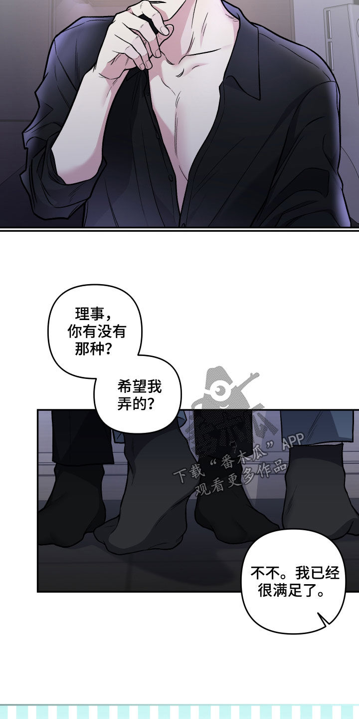 第123话8