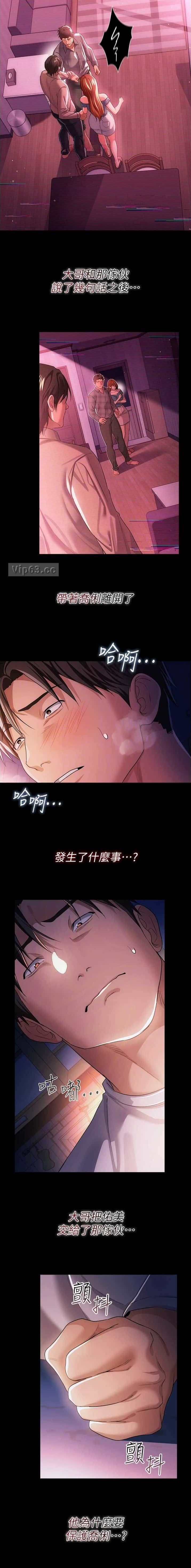第82话3