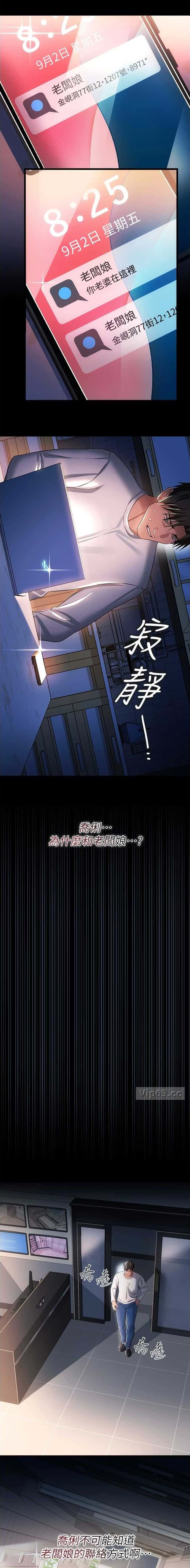 第82话5